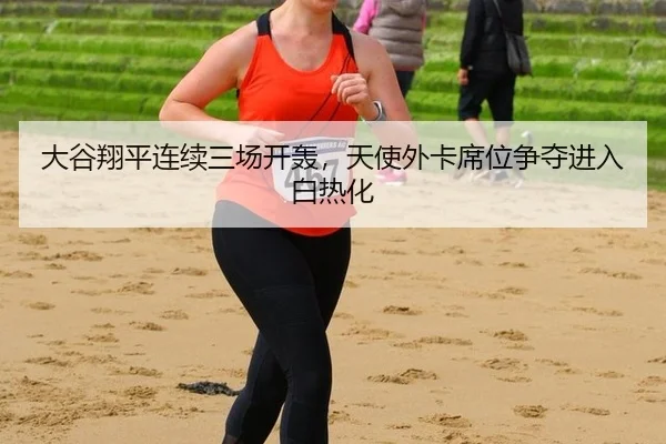 da-gu-xiang-ping-lian-xu-san-chang-kai-hong-tian-shi-wai-ka-xi-wei-zheng-duo-jin-ru-bai-re-hua-2-261.jpg