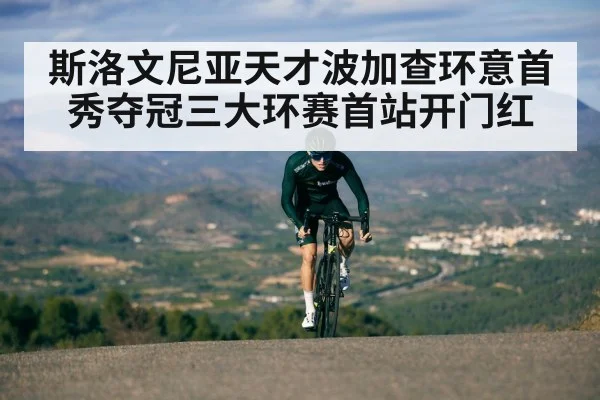 cyclist climbing mountain