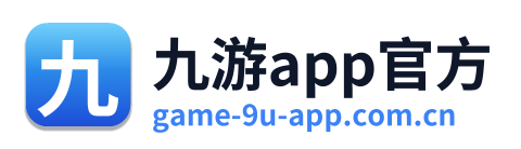 九游app官方